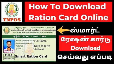 how to download smart card online|tn ration smart card download.